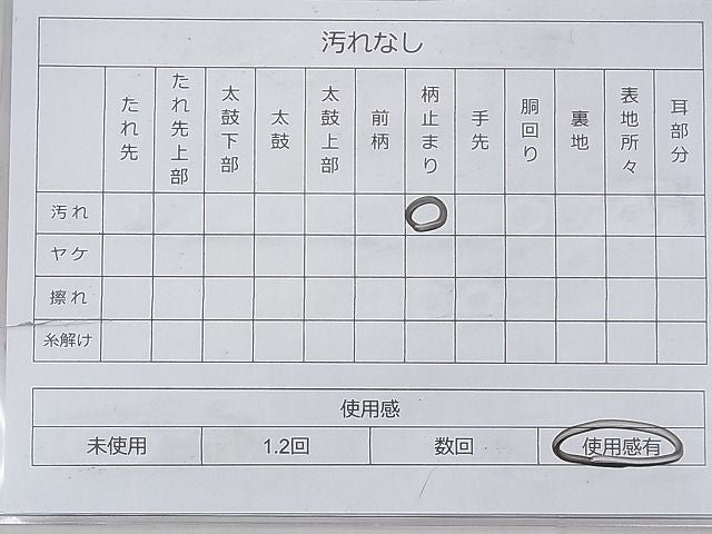 平和屋着物◎六通柄袋帯 流水文様 金銀糸 逸品 BAAG7984fk