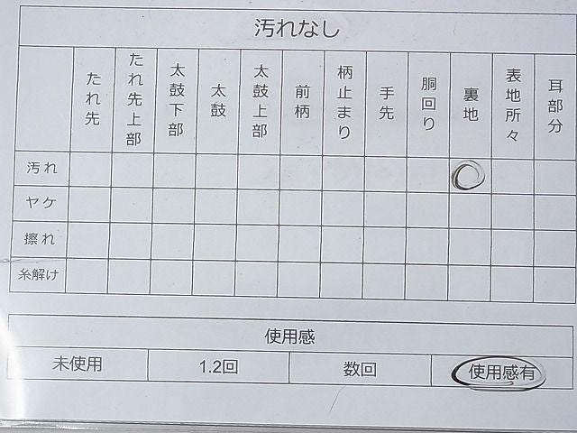 平和屋着物◎六通柄袋帯 ふくれ織 横段名物裂 金銀糸 逸品 BAAG7829fk