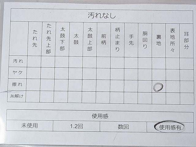 平和屋着物◎佐賀錦 六通柄袋帯 鳳凰風景飛鶴花文 900織 金銀糸 逸品 BAAG7854fk