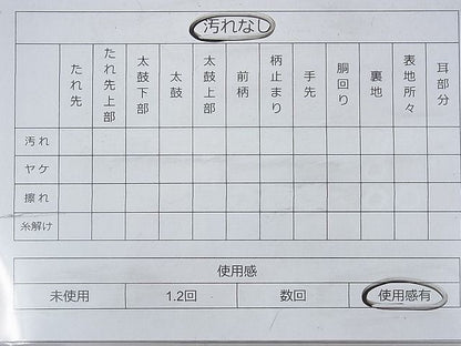 平和屋着物◎佐賀錦　六通柄袋帯　慶長文様　金糸　逸品　BAAG8026fk
