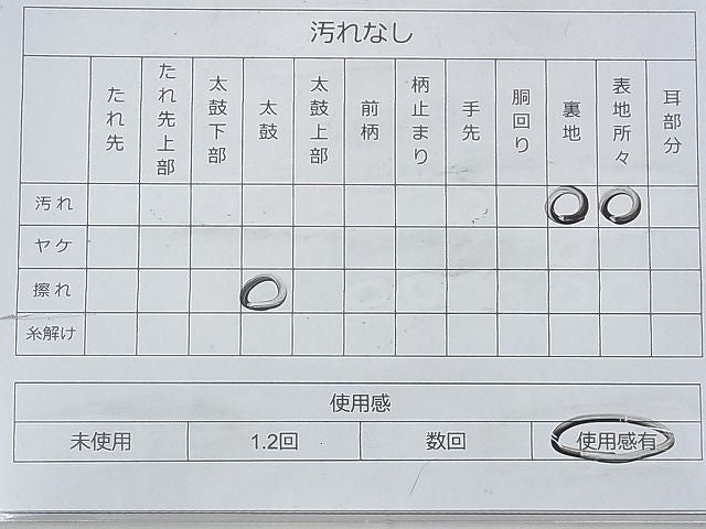 平和屋着物◎六通柄袋帯 唐織 流水花鳥文 銀糸 逸品 BAAG8041fk
