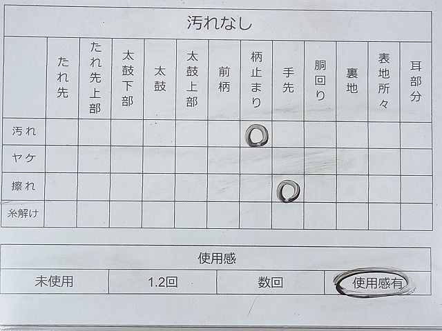 平和屋着物◎六通柄袋帯 道長鳳凰花文 金銀糸 逸品 BAAG8052fk