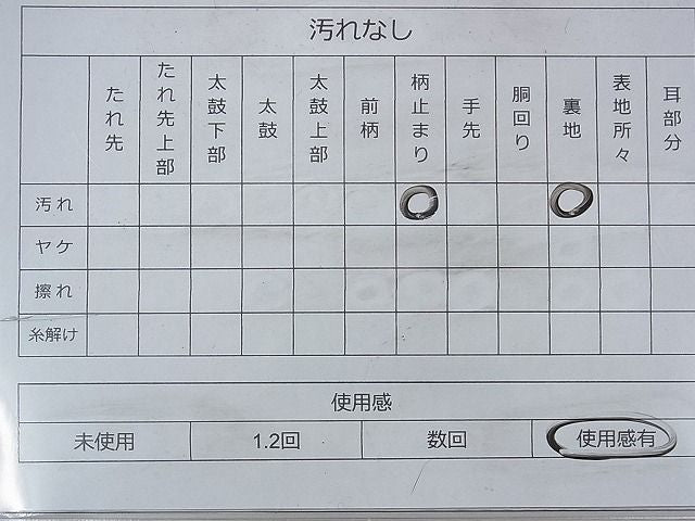 平和屋着物◎六通柄袋帯 唐織 正倉院結紐文 銀糸 逸品 BAAG8047fk
