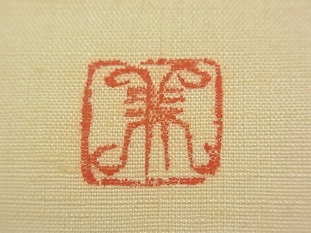 平和屋本店■極上　本場結城紬　重要無形文化財　太鼓柄袋帯　作家物　舞花文　金彩　上代45万　共箱付き　逸品　未使用　CYAA0369s4