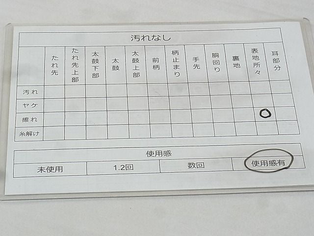 平和屋着物◎六通柄袋帯 唐織 雪輪舞蝶草花文 金糸 逸品 BAAG0176if