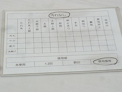 平和屋着物◎佐賀錦 六通柄袋帯 地紙菱吉祥花文 金糸 逸品 BAAG0173if