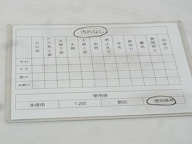 平和屋着物◎佐賀錦 六通柄袋帯 唐織 エ霞遠山花文 金糸 逸品 BAAG0180if