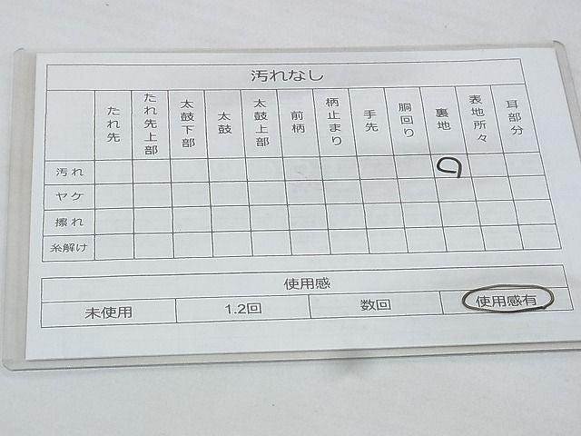 平和屋着物◎六通柄袋帯 唐織 鳳凰花丸文 金銀糸 逸品 BAAG9606if