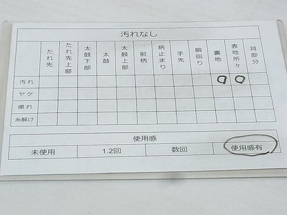 平和屋着物◎六通柄袋帯 唐織 大名行列 金糸 逸品 BAAG9617if