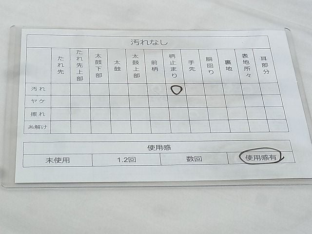 平和屋着物◎六通柄袋帯 向かい鳳凰正倉院文 金銀糸 逸品 BAAG9646if