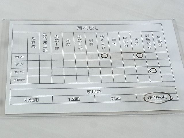 平和屋着物◎六通柄袋帯 流水扇面花文 金糸 逸品 BAAG9647if