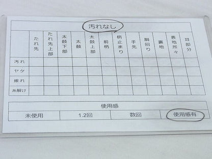 平和屋着物◎佐賀錦 六通柄袋帯 鳳凰向かい蝶花文 金糸 逸品 BAAG9628if