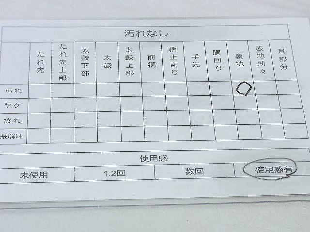 平和屋着物◎六通柄袋帯 色紙吉祥花文 金糸 逸品 BAAG9631if