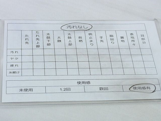 平和屋着物◎六通柄袋帯 束熨斗草花文 金糸 逸品 BAAG9641if