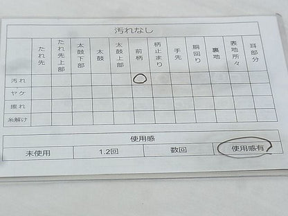平和屋着物◎六通柄袋帯 唐織 エ霞地紙吉祥花文 金糸 逸品 BAAG9650if