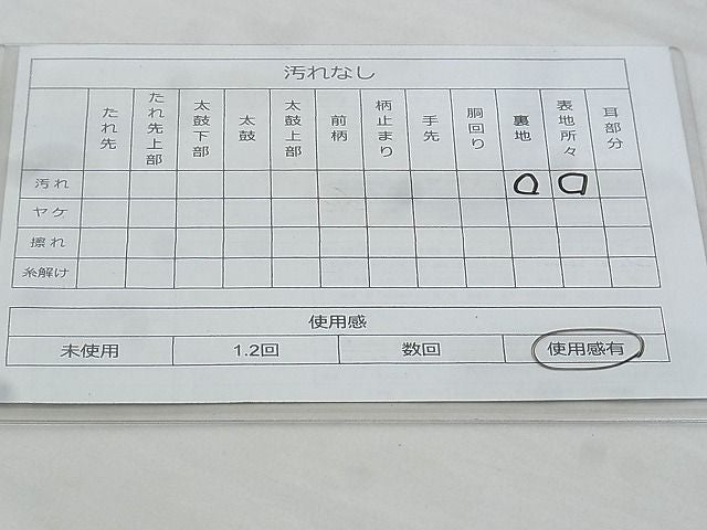 平和屋着物◎六通柄袋帯 唐織 仁清好み文 金糸 逸品 BAAG9693if