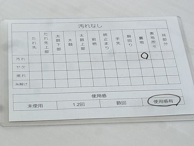 平和屋着物◎六通柄袋帯 唐織 正倉院束熨斗文様 金銀糸 逸品 BAAG9684if