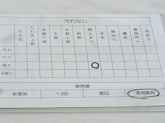 平和屋着物◎佐賀錦　六通柄袋帯　花菱　金糸　やまとオリジナル　逸品　BAAG9685if