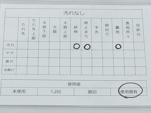 平和屋着物◎六通柄袋帯 光琳錦 金銀糸 逸品 BAAG6417xa