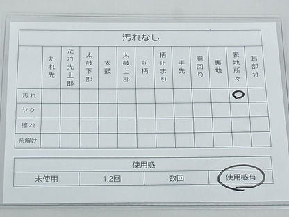 平和屋着物◎六通柄袋帯 唐織 宝尽くし文様 黒地 金銀糸 逸品 BAAG6429xa