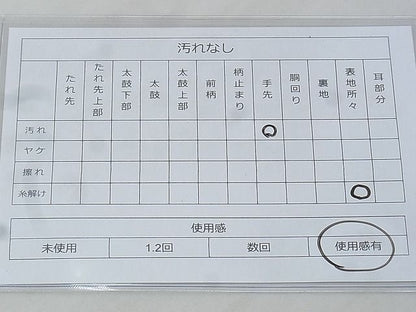 平和屋着物◎六通柄袋帯 螺菊文 黒地 金糸 逸品 BAAG6439xa
