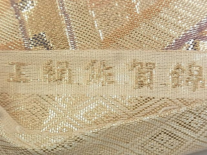 平和屋着物◎佐賀錦 六通柄袋帯 鳳凰地紙御所車花文 金糸 逸品 BAAG6449xa
