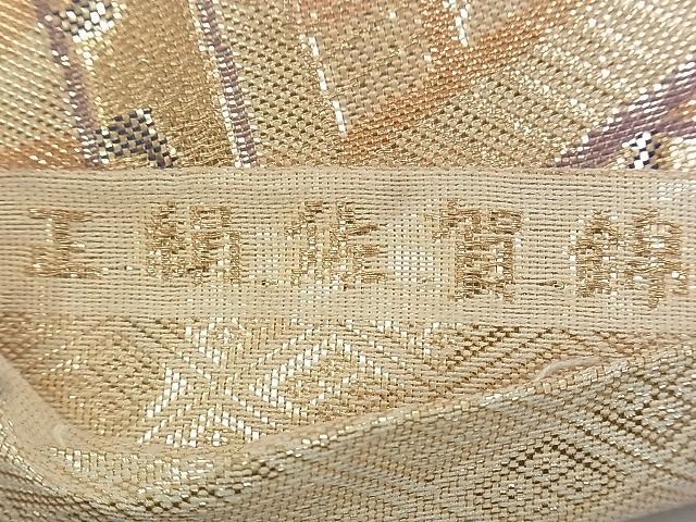 平和屋着物◎佐賀錦 六通柄袋帯 鳳凰地紙御所車花文 金糸 逸品 BAAG6449xa