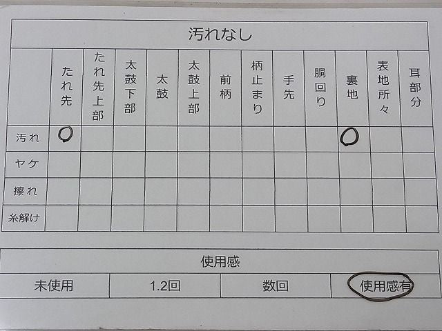 平和屋着物◎六通柄袋帯 錦彩 金銀糸 逸品 BAAG9045iy