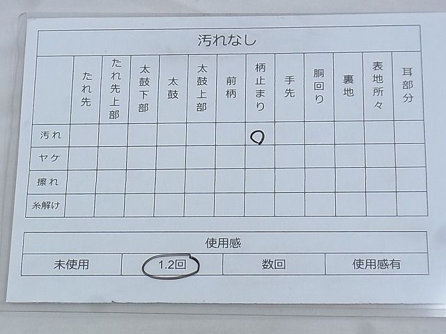 平和屋着物◎六通柄袋帯 唐織 扇面散らし花文 金糸 逸品 BAAG9039iy