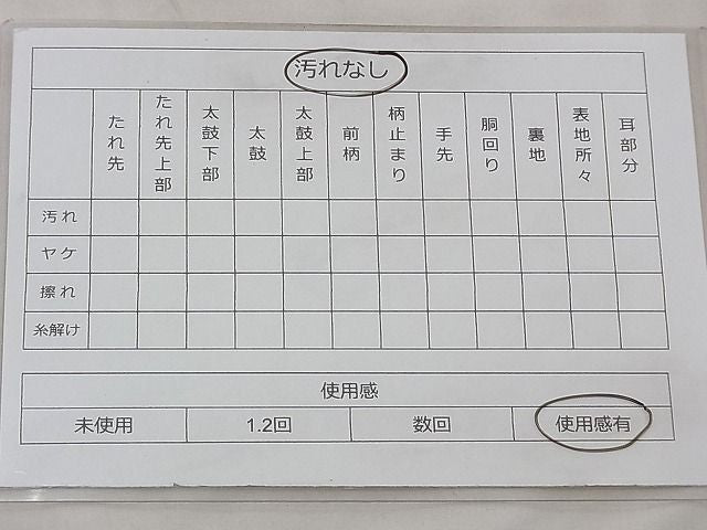 平和屋着物◎六通柄袋帯 唐織 鳳凰花鳥文 金糸 逸品 BAAG9043iy
