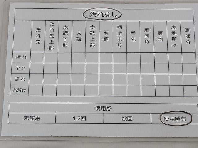 平和屋着物◎佐賀錦 六通柄袋帯 鳳凰菱花唐草文 金糸 逸品 BAAG9051iy