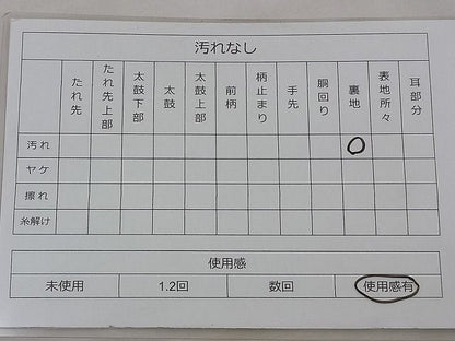平和屋着物◎六通柄袋帯 唐織 能小袖 金糸 逸品 BAAG9046iy