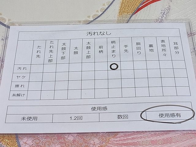 平和屋着物◎六通柄袋帯 唐織 北欧ロマン 金銀糸 共箱付き 逸品 BAAG6232ea