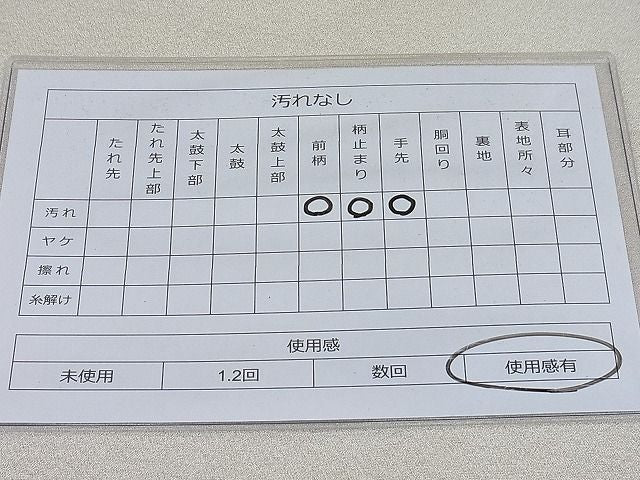 平和屋着物◎太鼓柄袋帯 綴れ 有職花唐草文 金銀糸 逸品 BAAG6247ea