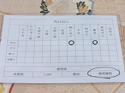 平和屋着物◎六通柄袋帯 唐織 地紙吉祥花文 金糸 逸品 BAAG6290ea