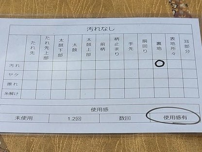 平和屋着物◎六通柄袋帯 唐織 横笛吉祥文 金糸 逸品 BAAG6313ea