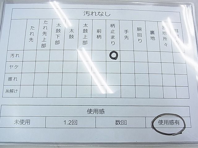 平和屋着物◎六通柄袋帯 唐織 宝相華青海波 銀糸 逸品 BAAG5081ns