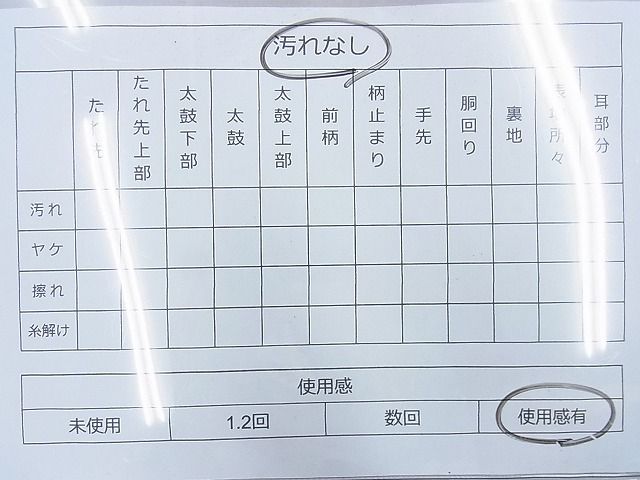 平和屋着物◎六通柄袋帯 正倉院唐花莫臥爾 金糸 逸品 BAAG5125ns