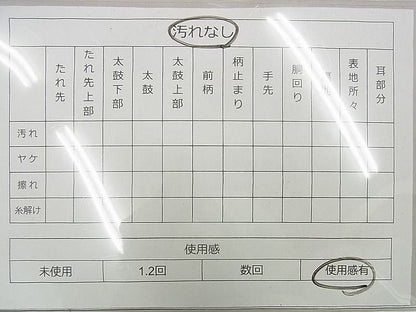 平和屋着物◎全通柄袋帯 砂子綴れ エ霞文様 金糸 逸品 BAAG5158ns