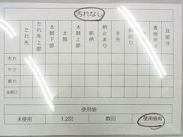 平和屋着物◎全通柄袋帯 砂子綴れ エ霞文様 金糸 逸品 BAAG5158ns