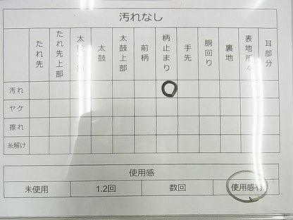 平和屋着物◎佐賀錦 六通柄袋帯 唐織 御所松紋 金糸 引箔 逸品 BAAG5164ns
