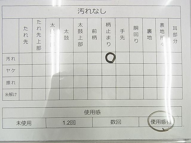 平和屋着物◎佐賀錦 六通柄袋帯 唐織 御所松紋 金糸 引箔 逸品 BAAG5164ns