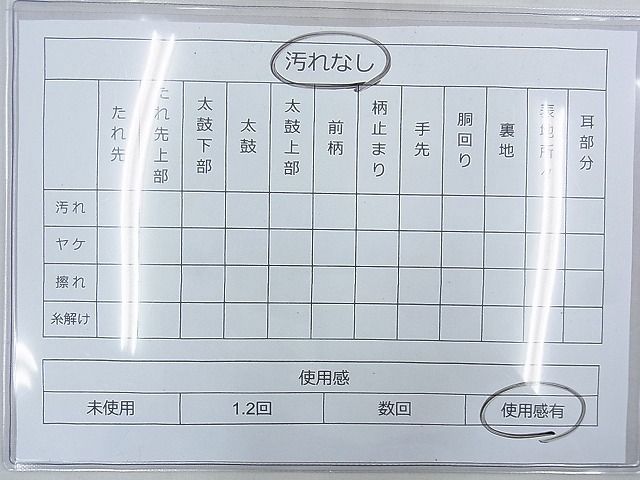 平和屋着物◎佐賀錦 六通柄袋帯 花鳥絵巻 900織 金糸 逸品 BAAG5195ns