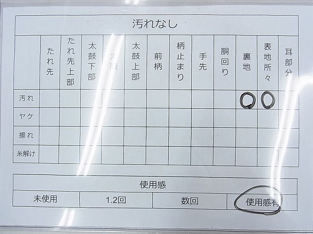 平和屋着物◎六通柄袋帯 流水吹き寄せ文 金銀糸 逸品 BAAH1013ns