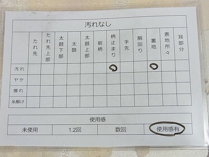 平和屋着物◎六通柄袋帯 遠山風景文 金銀糸 引箔 逸品 BAAG7268ph