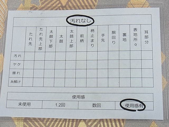 平和屋着物◎六通柄袋帯 蒔絵雲取り文 金糸 逸品 BAAG7303ph