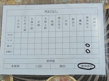 平和屋着物◎佐賀錦 六通柄袋帯 花蝶丸文 金糸 逸品 BAAG7329ph