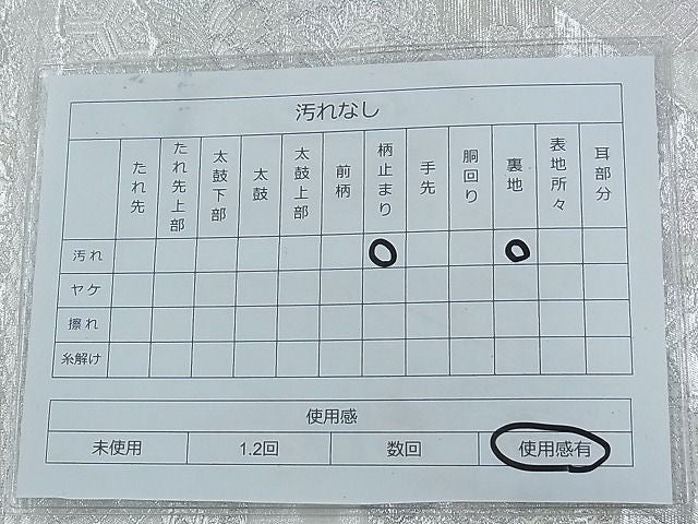 平和屋着物◎六通柄袋帯 唐織 煌きのオパール 金銀糸 逸品 BAAG7321ph