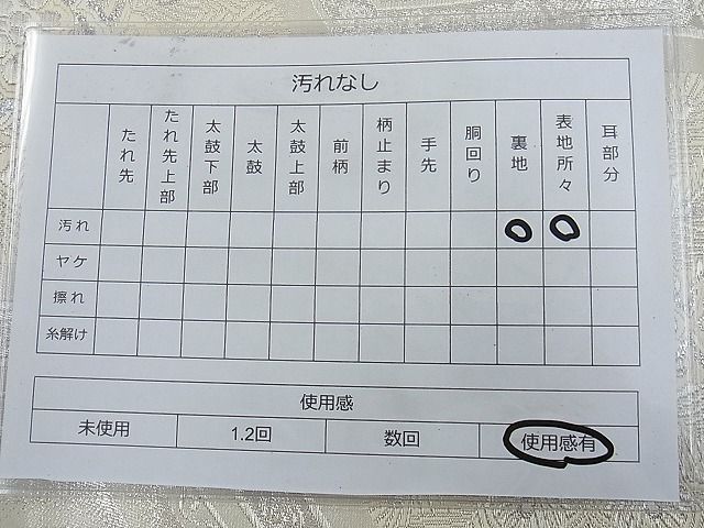 平和屋着物◎六通柄袋帯 唐織 亀甲花文 オロール箔 逸品 BAAG7316ph