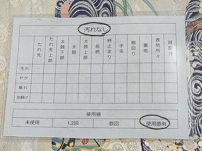 平和屋着物◎六通柄袋帯 唐織 御所車花鳥文 金銀糸 逸品 BAAG7361ph